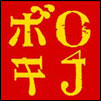 ボロキチ